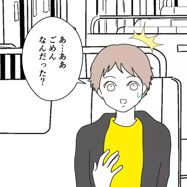 「楽しい時間はあっという間！ ウキウキの夫がすっかり忘れていた妻との約束」の画像