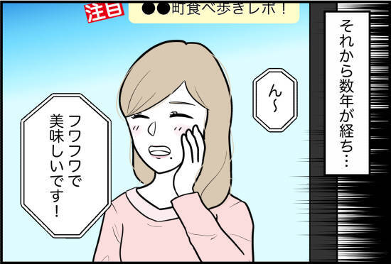【漫画】自分を都合よく使うだけの「友達」はいらない【女優志望の親友と、絶縁したワケ Vol.61】