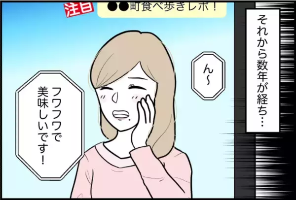 「【漫画】自分を都合よく使うだけの「友達」はいらない【女優志望の親友と、絶縁したワケ Vol.61】」の画像