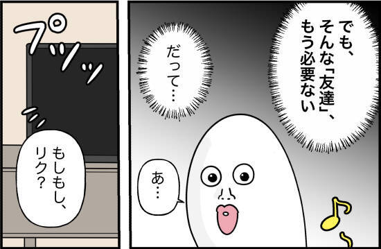 【漫画】自分を都合よく使うだけの「友達」はいらない【女優志望の親友と、絶縁したワケ Vol.61】