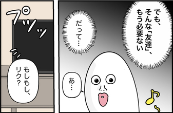 【漫画】自分を都合よく使うだけの「友達」はいらない【女優志望の親友と、絶縁したワケ Vol.61】