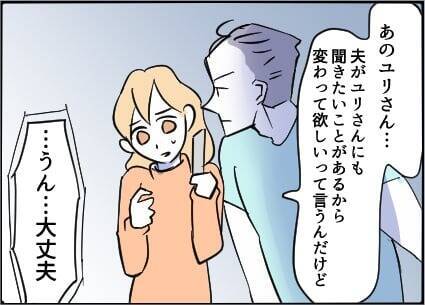 【漫画】夜中に外出？ うちを探しているのか？【友達のお父さんに粘着されてます Vol.73】