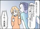 「【漫画】夜中に外出？ うちを探しているのか？【友達のお父さんに粘着されてます Vol.73】」の画像7