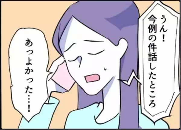 「【漫画】夜中に外出？ うちを探しているのか？【友達のお父さんに粘着されてます Vol.73】」の画像