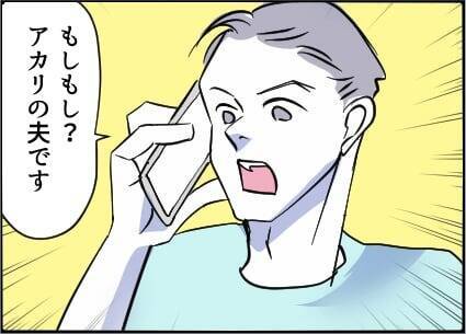 【漫画】夜中に外出？ うちを探しているのか？【友達のお父さんに粘着されてます Vol.73】