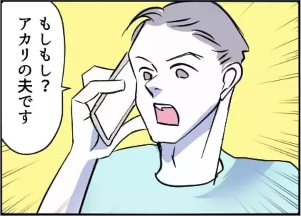 「【漫画】夜中に外出？ うちを探しているのか？【友達のお父さんに粘着されてます Vol.73】」の画像