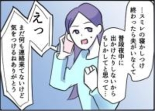 【漫画】夜中に外出？ うちを探しているのか？【友達のお父さんに粘着されてます Vol.73】
