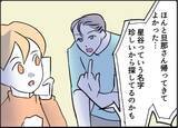 「【漫画】夜中に外出？ うちを探しているのか？【友達のお父さんに粘着されてます Vol.73】」の画像6