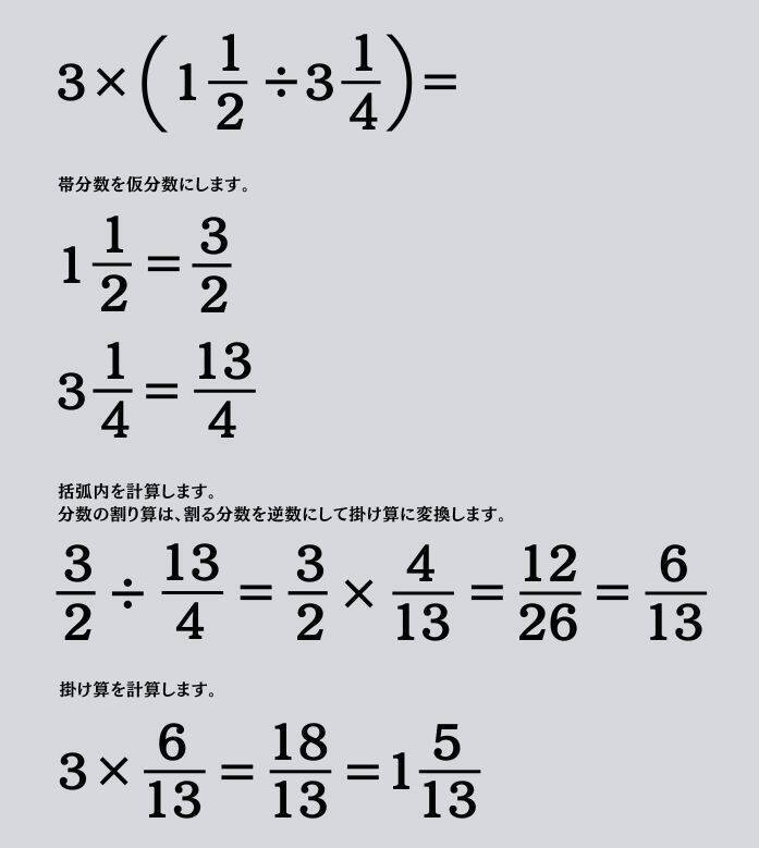 大人ならわかる？ 小学校の「算数」問題＜Vol.1731＞
