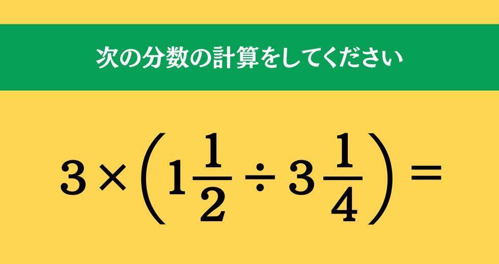 大人ならわかる？ 小学校の「算数」問題＜Vol.1731＞