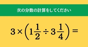 大人ならわかる？ 小学校の「算数」問題＜Vol.1731＞