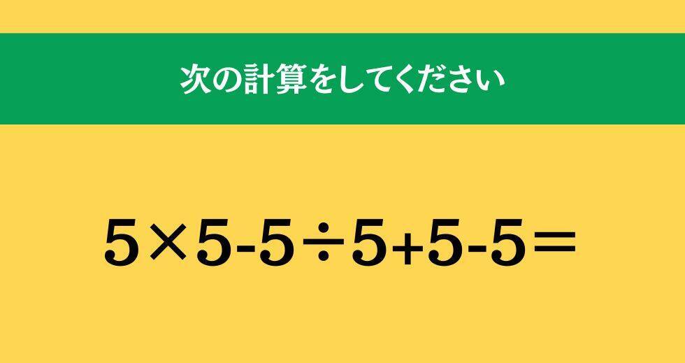 大人ならわかる？ 小学校の「算数」問題＜Vol.1734＞
