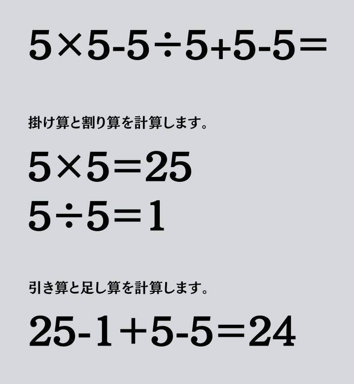 大人ならわかる？ 小学校の「算数」問題＜Vol.1734＞