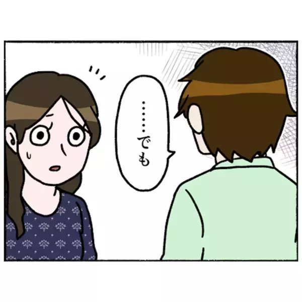 「【漫画】寂しい…でも「おめでとう！」と仲間から祝福を受ける【母とうつと私。 Vol.87】」の画像