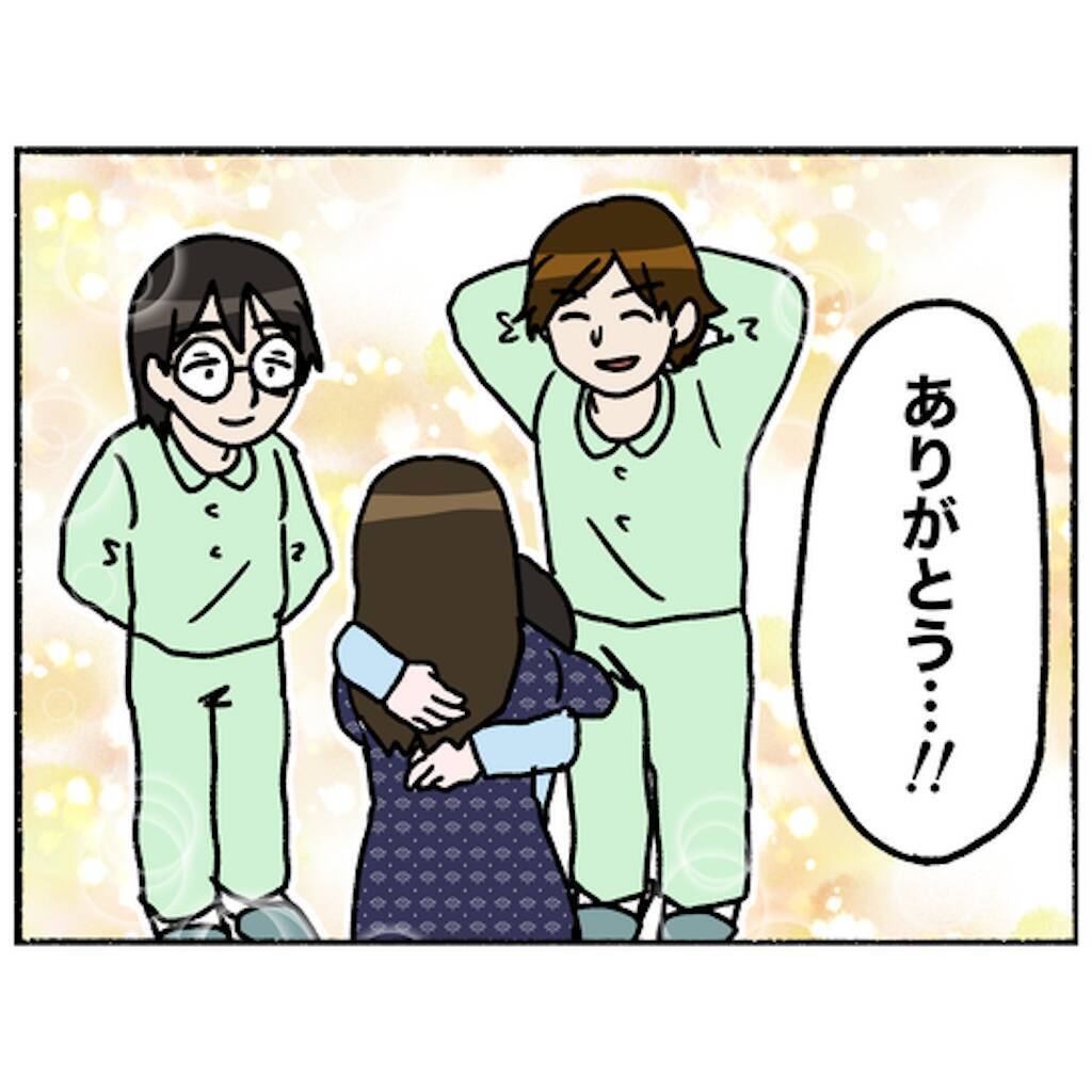 【漫画】寂しい…でも「おめでとう！」と仲間から祝福を受ける【母とうつと私。 Vol.87】