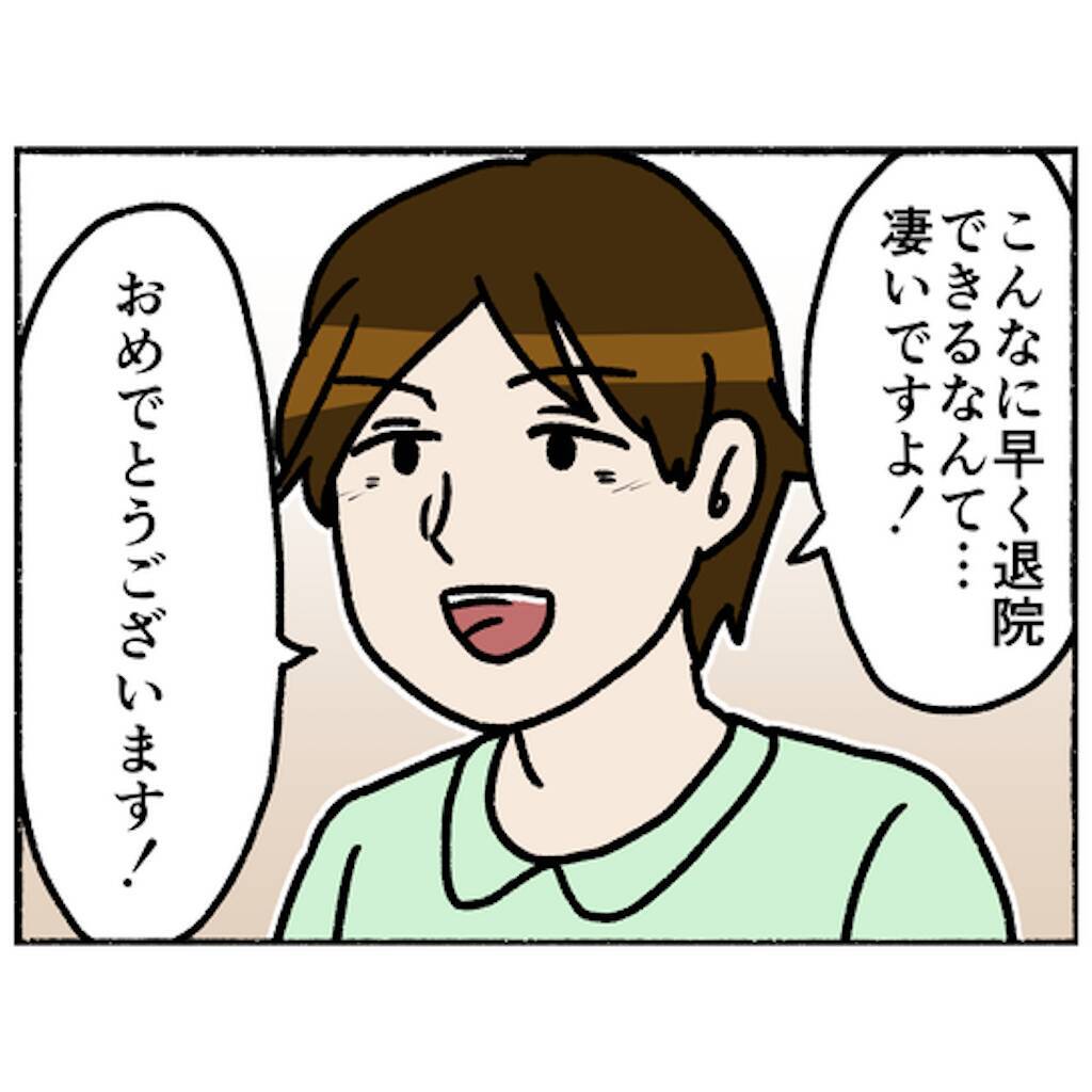 【漫画】寂しい…でも「おめでとう！」と仲間から祝福を受ける【母とうつと私。 Vol.87】