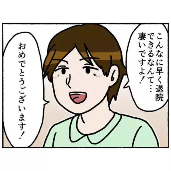 「【漫画】寂しい…でも「おめでとう！」と仲間から祝福を受ける【母とうつと私。 Vol.87】」の画像