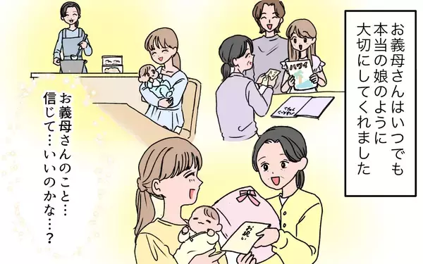 「【漫画】実母に虐げられた日々　そんな私に義母は優しかった【義母に甘えちゃダメですか？ Vol.5】」の画像