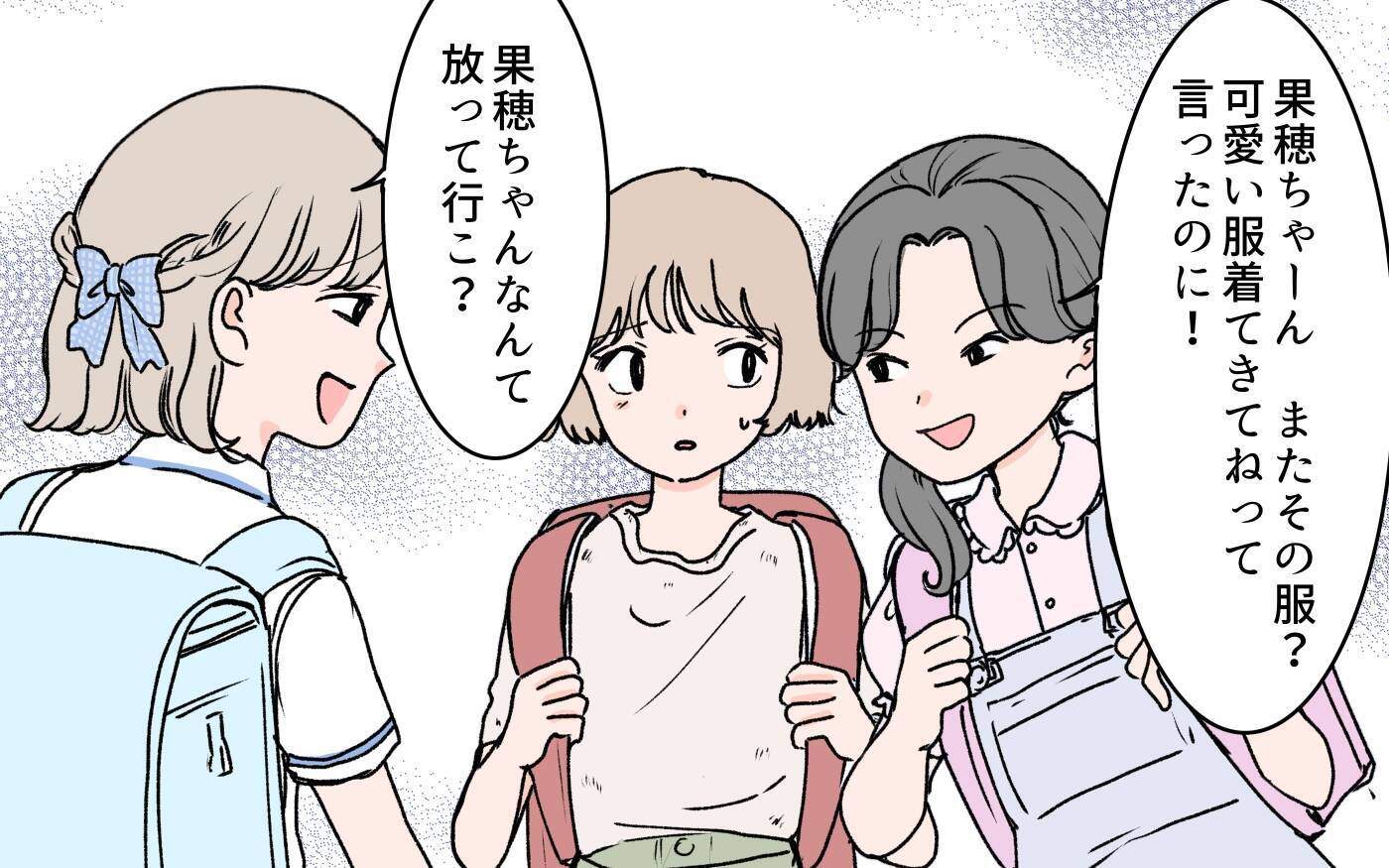 【漫画】実母に虐げられた日々　そんな私に義母は優しかった【義母に甘えちゃダメですか？ Vol.5】