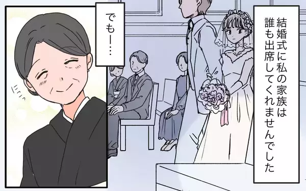 「【漫画】実母に虐げられた日々　そんな私に義母は優しかった【義母に甘えちゃダメですか？ Vol.5】」の画像