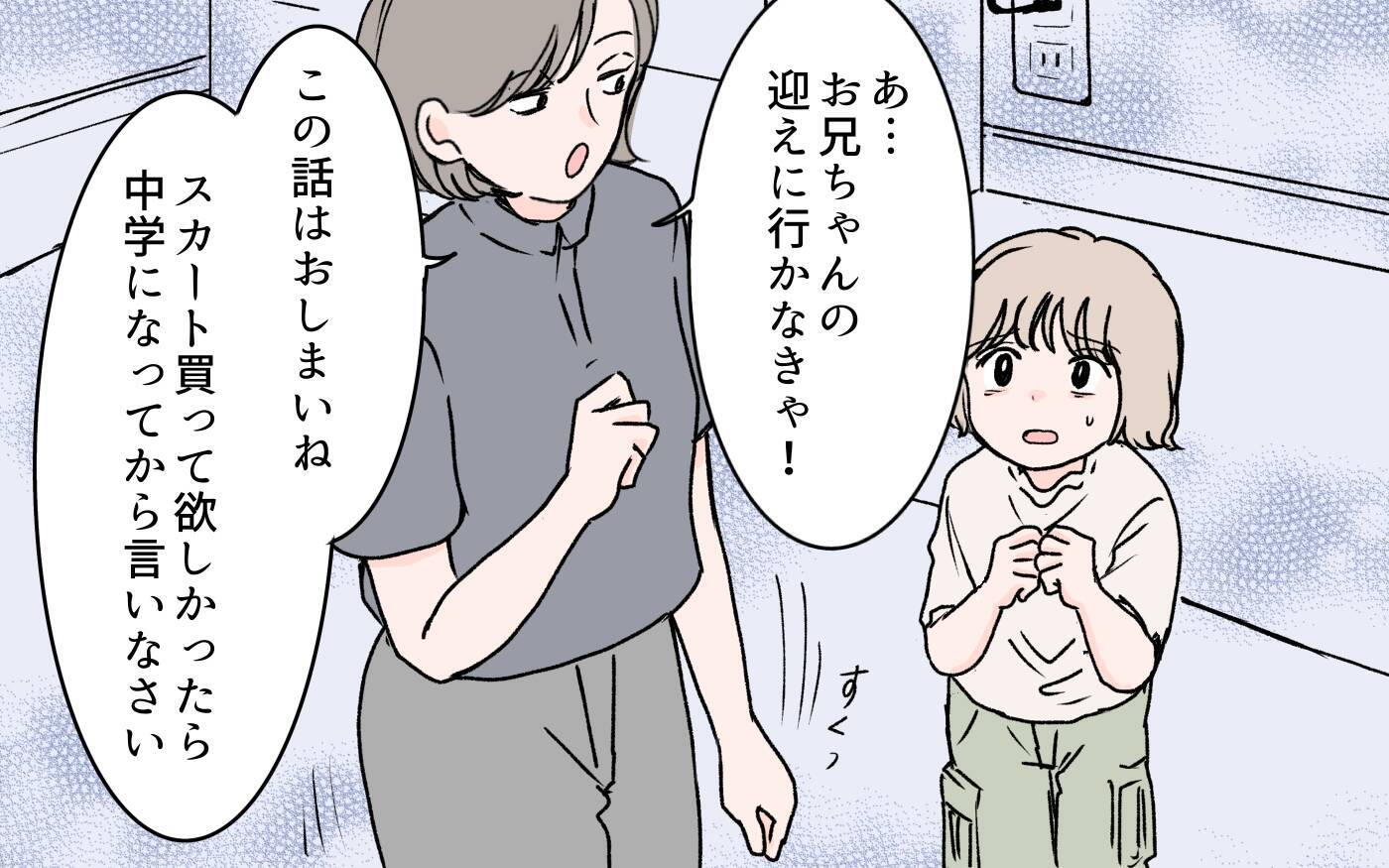 【漫画】実母に虐げられた日々　そんな私に義母は優しかった【義母に甘えちゃダメですか？ Vol.5】