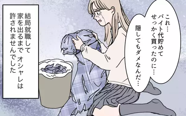 「【漫画】実母に虐げられた日々　そんな私に義母は優しかった【義母に甘えちゃダメですか？ Vol.5】」の画像