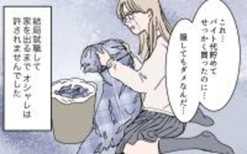 【漫画】実母に虐げられた日々　そんな私に義母は優しかった【義母に甘えちゃダメですか？ Vol.5】