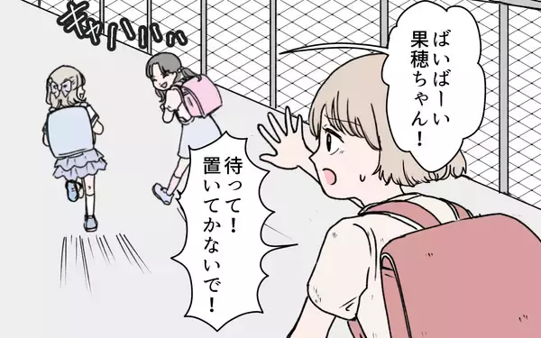 「【漫画】実母に虐げられた日々　そんな私に義母は優しかった【義母に甘えちゃダメですか？ Vol.5】」の画像