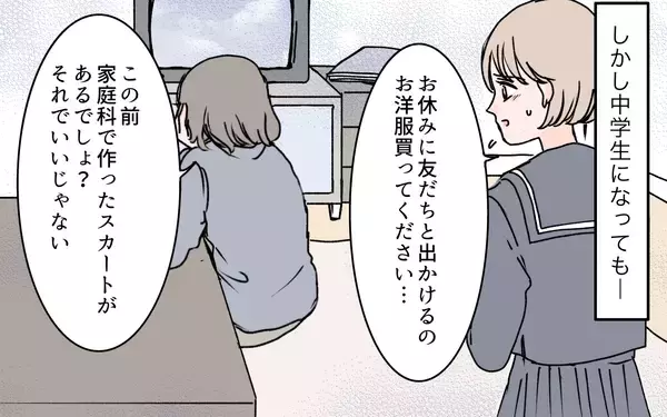 「【漫画】実母に虐げられた日々　そんな私に義母は優しかった【義母に甘えちゃダメですか？ Vol.5】」の画像