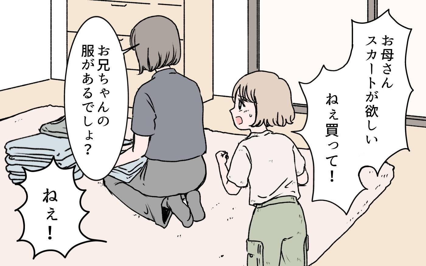 【漫画】実母に虐げられた日々　そんな私に義母は優しかった【義母に甘えちゃダメですか？ Vol.5】