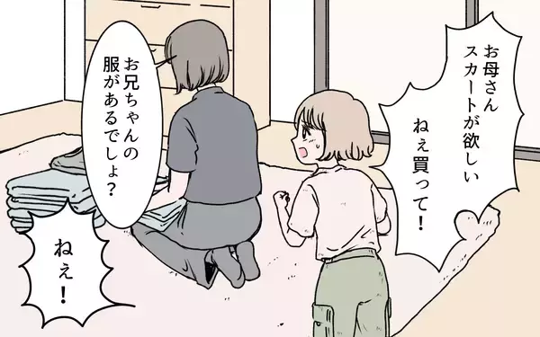 「【漫画】実母に虐げられた日々　そんな私に義母は優しかった【義母に甘えちゃダメですか？ Vol.5】」の画像
