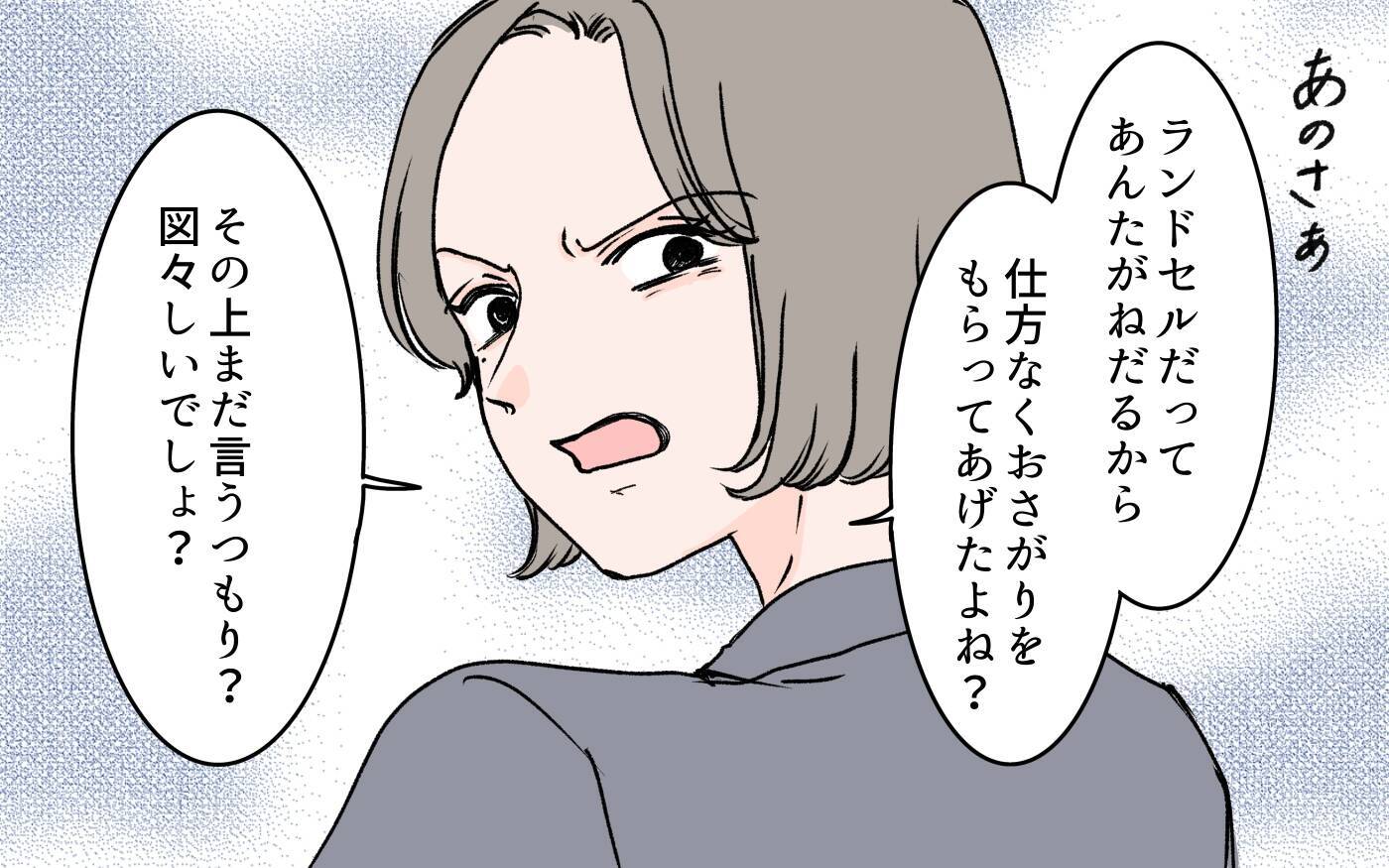 【漫画】実母に虐げられた日々　そんな私に義母は優しかった【義母に甘えちゃダメですか？ Vol.5】