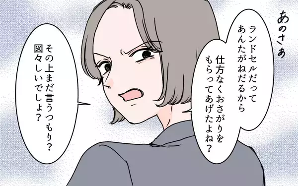 「【漫画】実母に虐げられた日々　そんな私に義母は優しかった【義母に甘えちゃダメですか？ Vol.5】」の画像