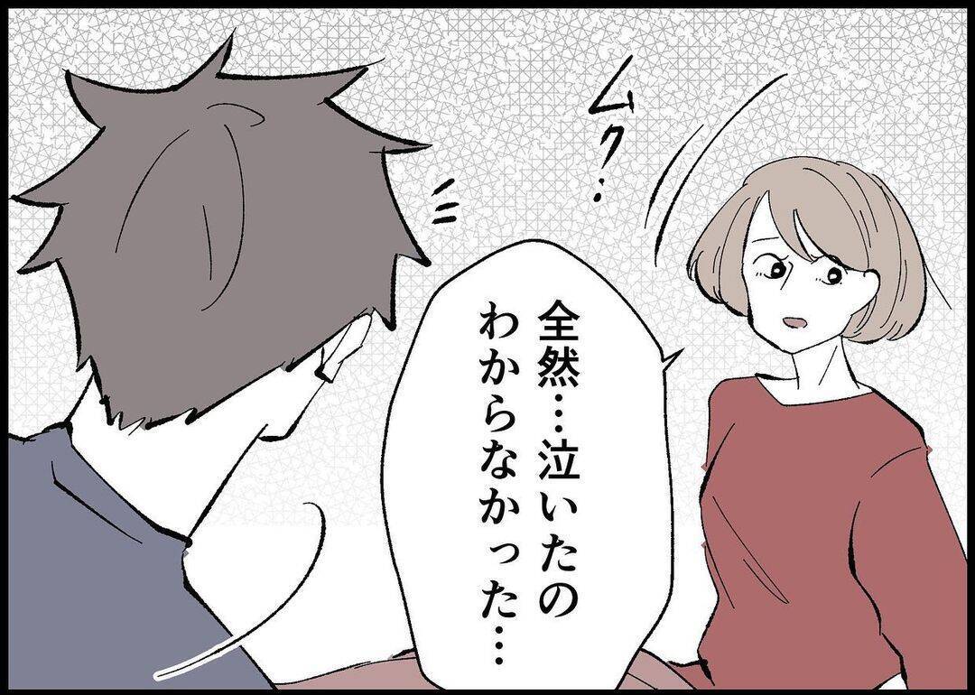 【漫画】娘の夜泣きに「うるさい」と言っていた夫が…嘘みたい！【僕と帰ってこない妻 Vol.476】