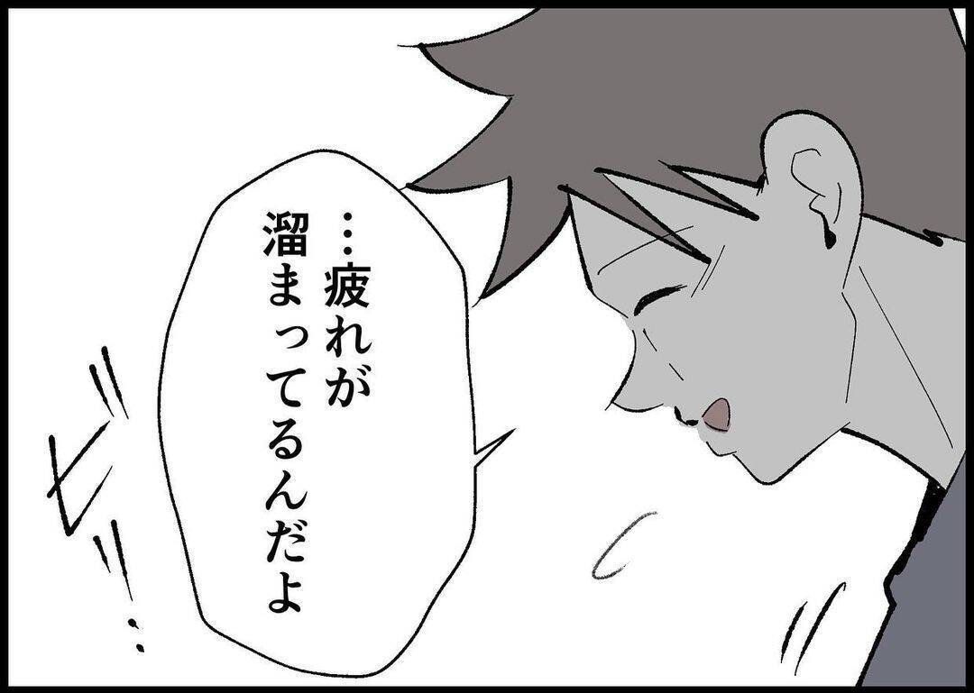 【漫画】娘の夜泣きに「うるさい」と言っていた夫が…嘘みたい！【僕と帰ってこない妻 Vol.476】