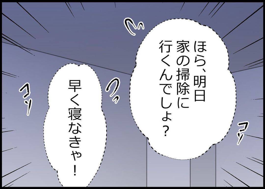 【漫画】娘の夜泣きに「うるさい」と言っていた夫が…嘘みたい！【僕と帰ってこない妻 Vol.476】