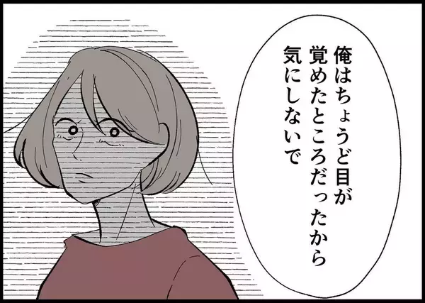 「【漫画】娘の夜泣きに「うるさい」と言っていた夫が…嘘みたい！【僕と帰ってこない妻 Vol.476】」の画像