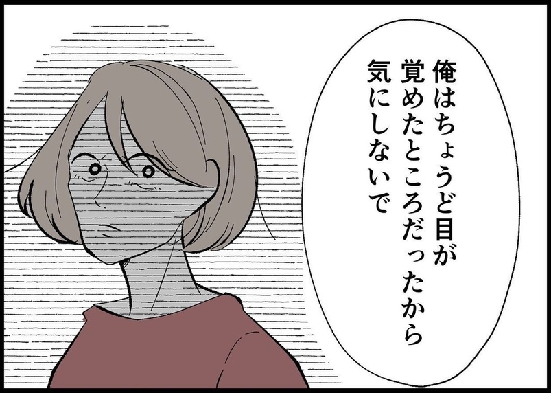 【漫画】娘の夜泣きに「うるさい」と言っていた夫が…嘘みたい！【僕と帰ってこない妻 Vol.476】