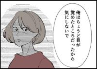 【漫画】娘の夜泣きに「うるさい」と言っていた夫が…嘘みたい！【僕と帰ってこない妻 Vol.476】