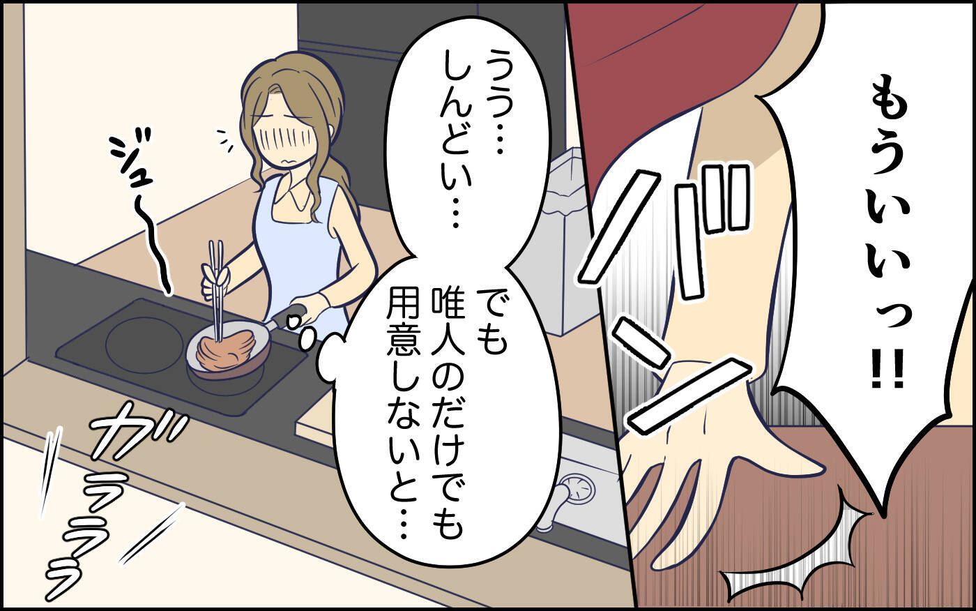 体調が悪く買い物を頼んだら自分の分だけ買ってきた　具体的に指示しないとわからないって…