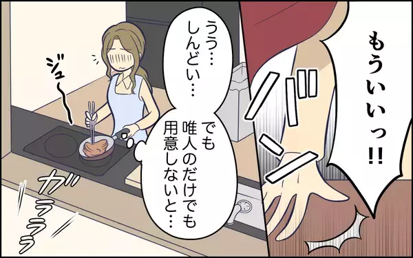「体調が悪く買い物を頼んだら自分の分だけ買ってきた　具体的に指示しないとわからないって…」の画像
