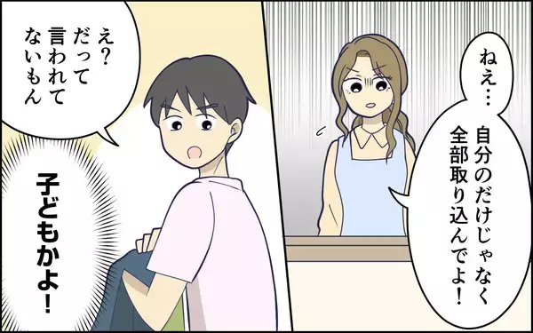 「体調が悪く買い物を頼んだら自分の分だけ買ってきた　具体的に指示しないとわからないって…」の画像