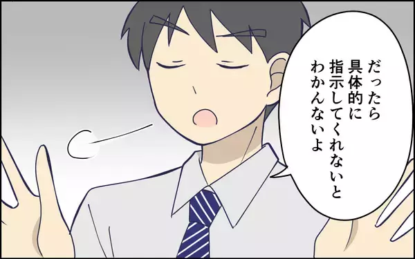 「体調が悪く買い物を頼んだら自分の分だけ買ってきた　具体的に指示しないとわからないって…」の画像
