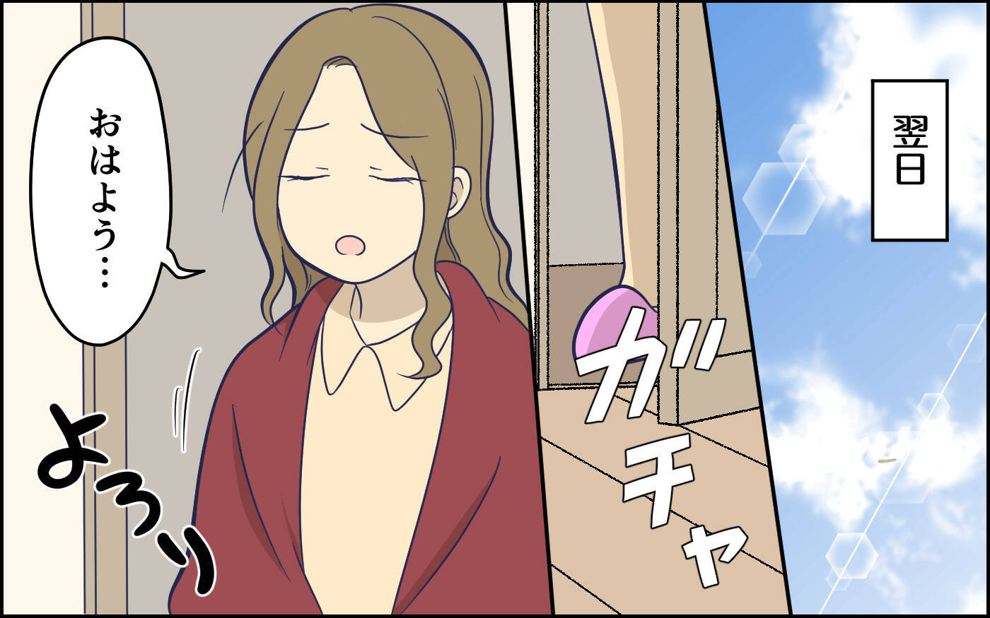 体調が悪く買い物を頼んだら自分の分だけ買ってきた　具体的に指示しないとわからないって…