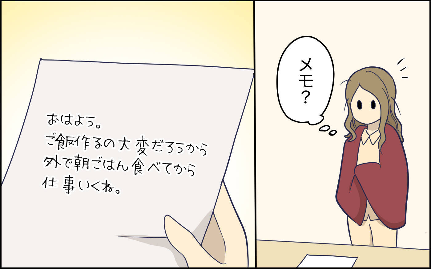 体調が悪く買い物を頼んだら自分の分だけ買ってきた　具体的に指示しないとわからないって…