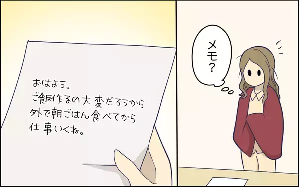 「体調が悪く買い物を頼んだら自分の分だけ買ってきた　具体的に指示しないとわからないって…」の画像