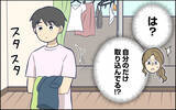 「体調が悪く買い物を頼んだら自分の分だけ買ってきた　具体的に指示しないとわからないって…」の画像9