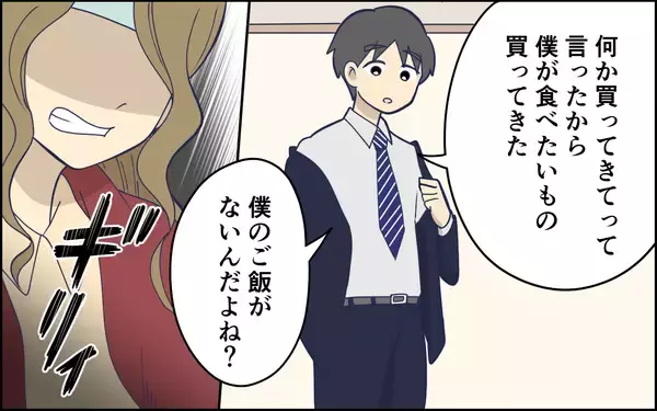 「体調が悪く買い物を頼んだら自分の分だけ買ってきた　具体的に指示しないとわからないって…」の画像