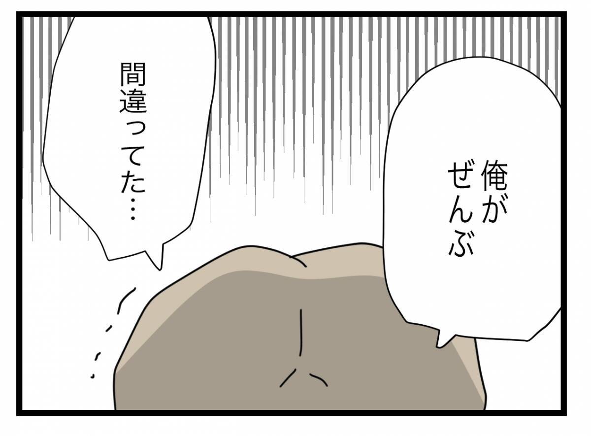 【漫画】なぜ半分にこだわってきたのか、その理由を聞いてくれと…【半分夫 Vol.132】