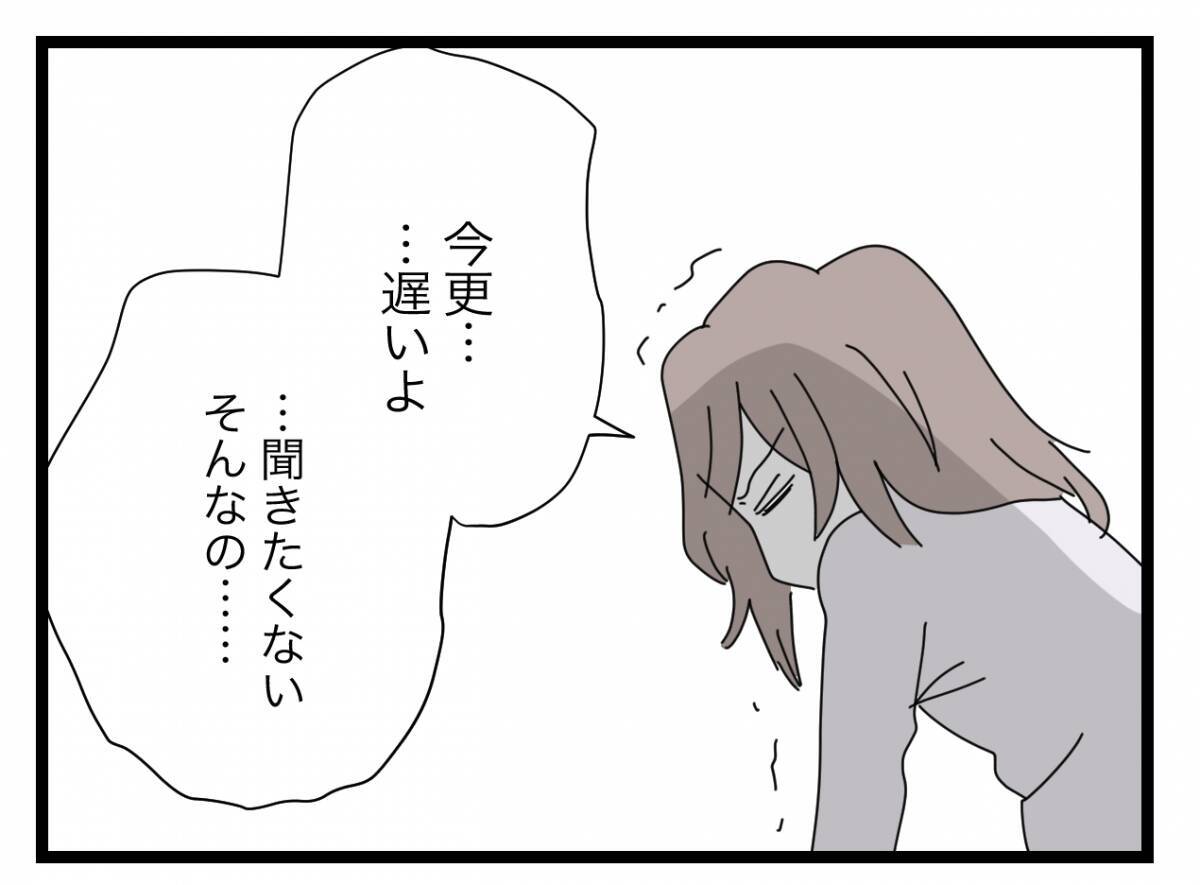 【漫画】なぜ半分にこだわってきたのか、その理由を聞いてくれと…【半分夫 Vol.132】